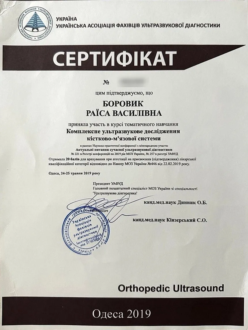УАФУД: УЗД кістково-м’язової системи, Одеса, 2019