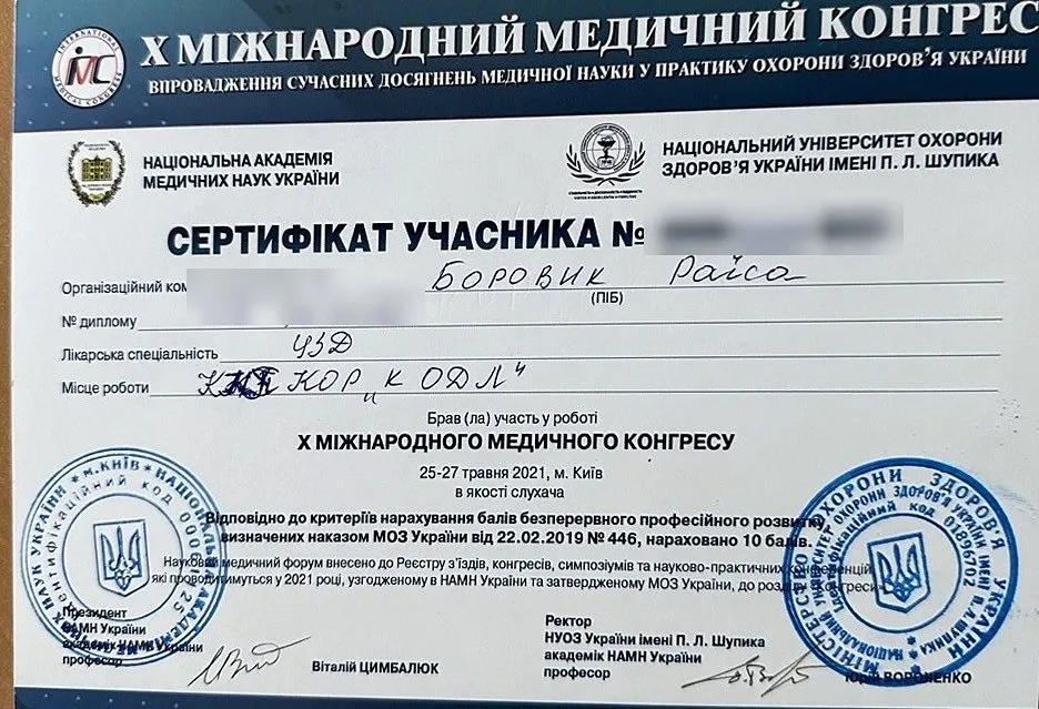 X Міжнародний медичний конгрес: Київ, 2021