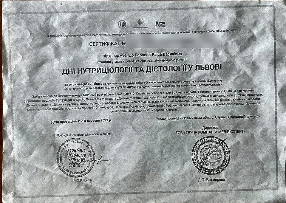 Дні нутриціології та дієтології: Львів, 2023