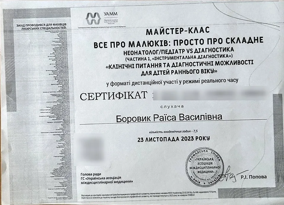 УАММ, майстер-клас: Діагностика дітей раннього віку, 2023