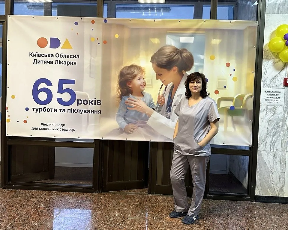 65 років Київській обласній дитячій лікарні