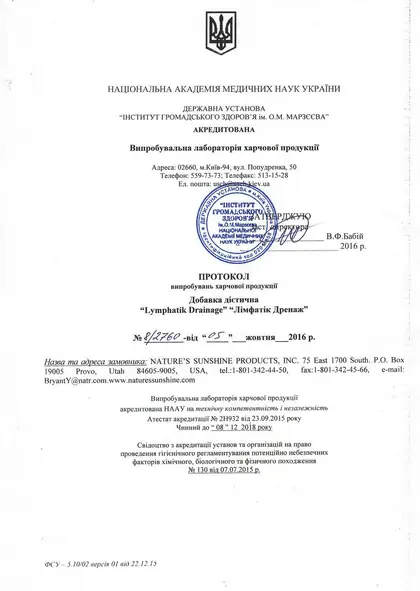 Протокол № 8/2760