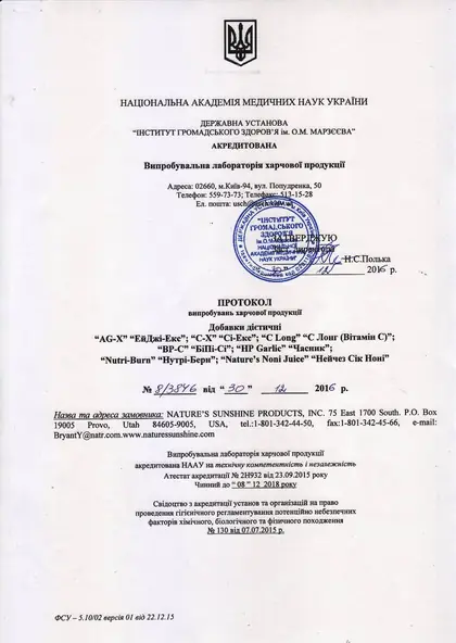 Протокол № 8/3846