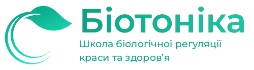 Біотоніка — Школа біологічної регуляції краси та здоров’я