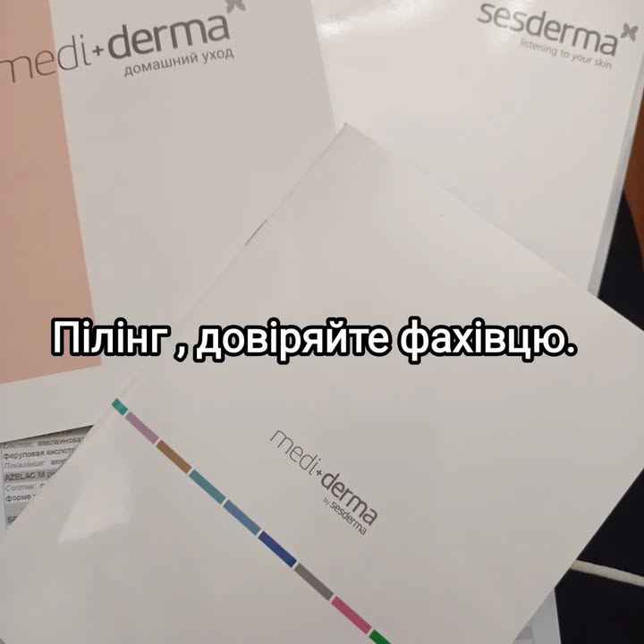 Пілінги для обличчя: ензимний, Dermo Peeling, SesDerma