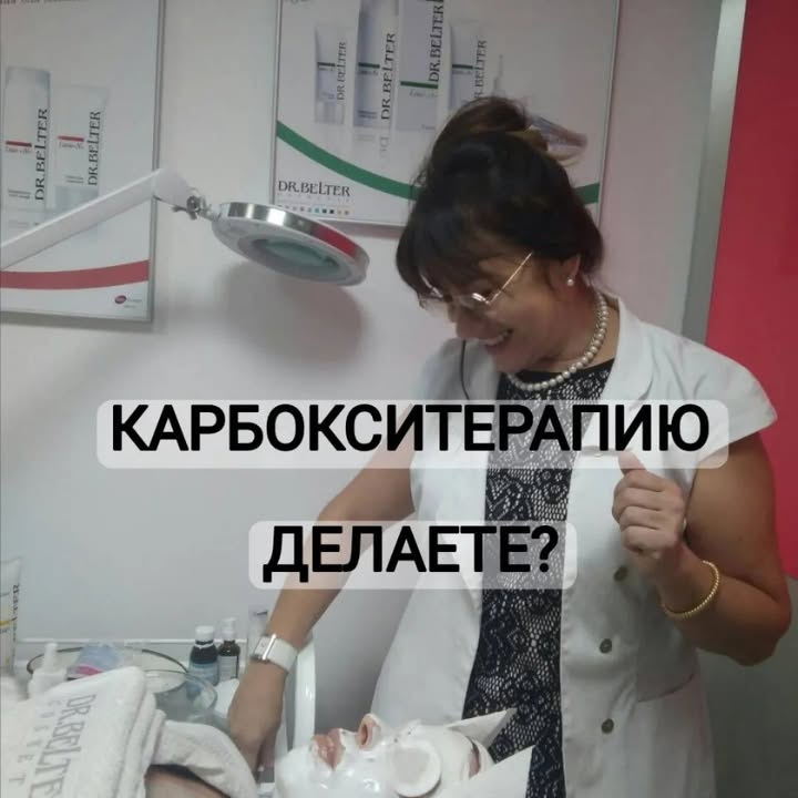Forehead Wrinkles, Nasolabial Folds and Carboxytherapy