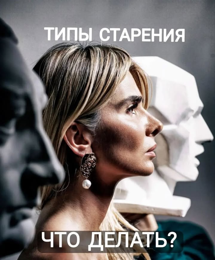 Типи старіння шкіри: як визначити свій і що робити