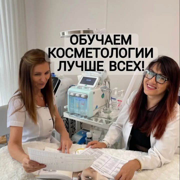 Навчання косметології з нуля: онлайн і з дипломом