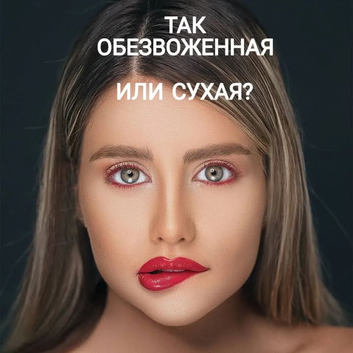 Суха чи зневоднена шкіра: у чому різниця