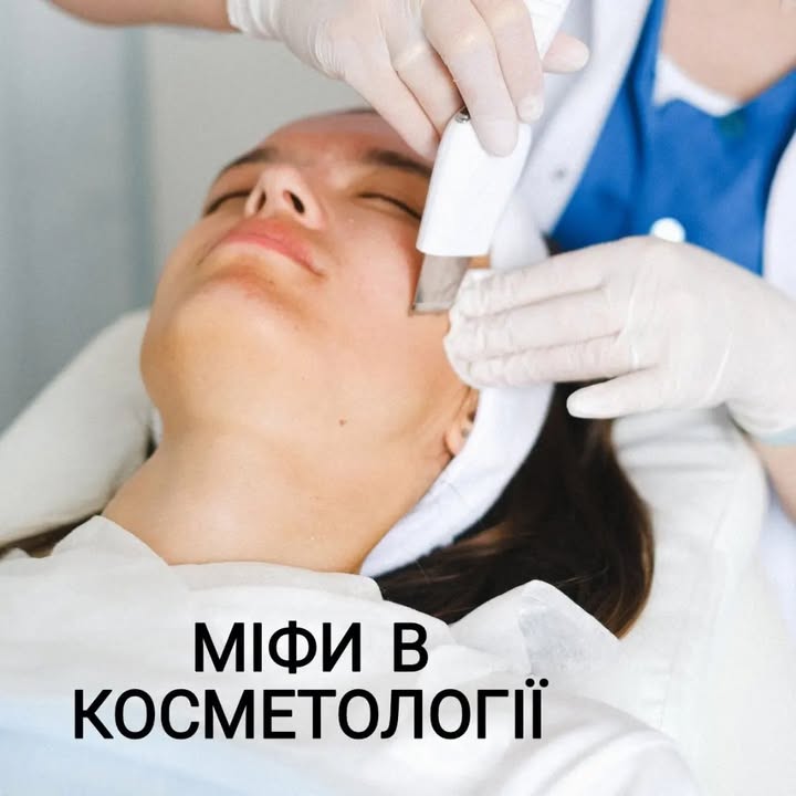 Ультразвуковий скрабер: міфи і реальність
