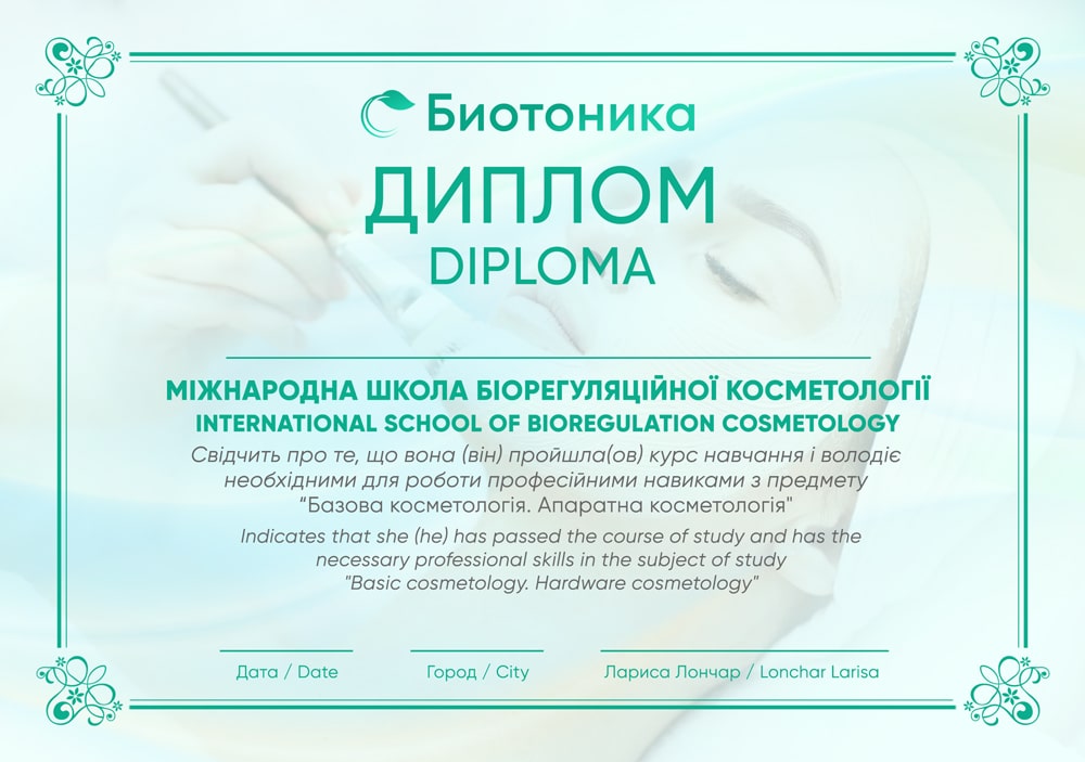 Diploma